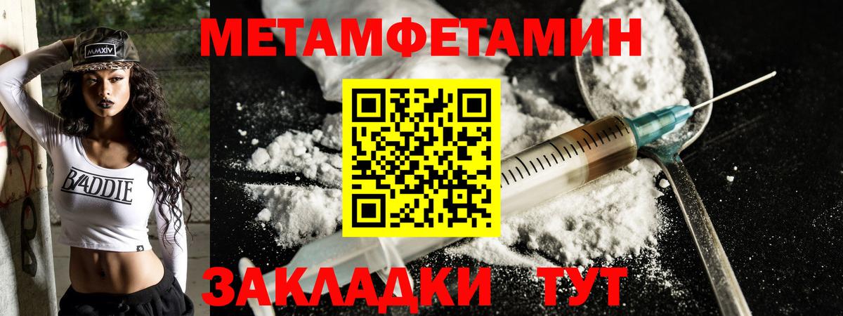 Амфетамин Розовый Северодвинск