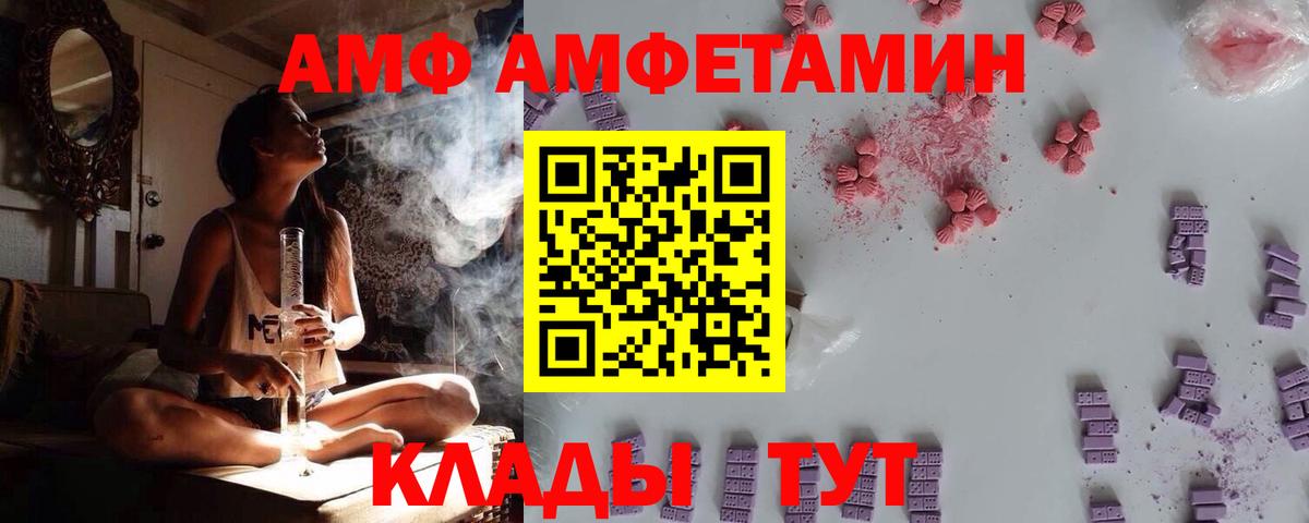 АМФ Розовый  АМФЕТАМИН  Северодвинск  Вход с VPN 