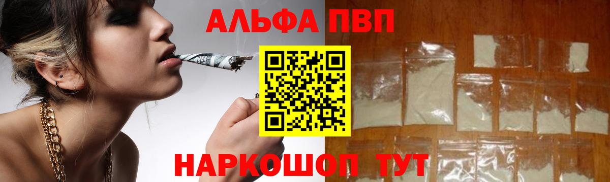 A PVP Соль Северодвинск