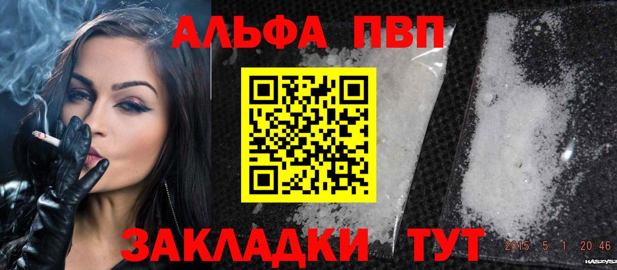Альфа ПВП Соль  Вход с VPN  Северодвинск 