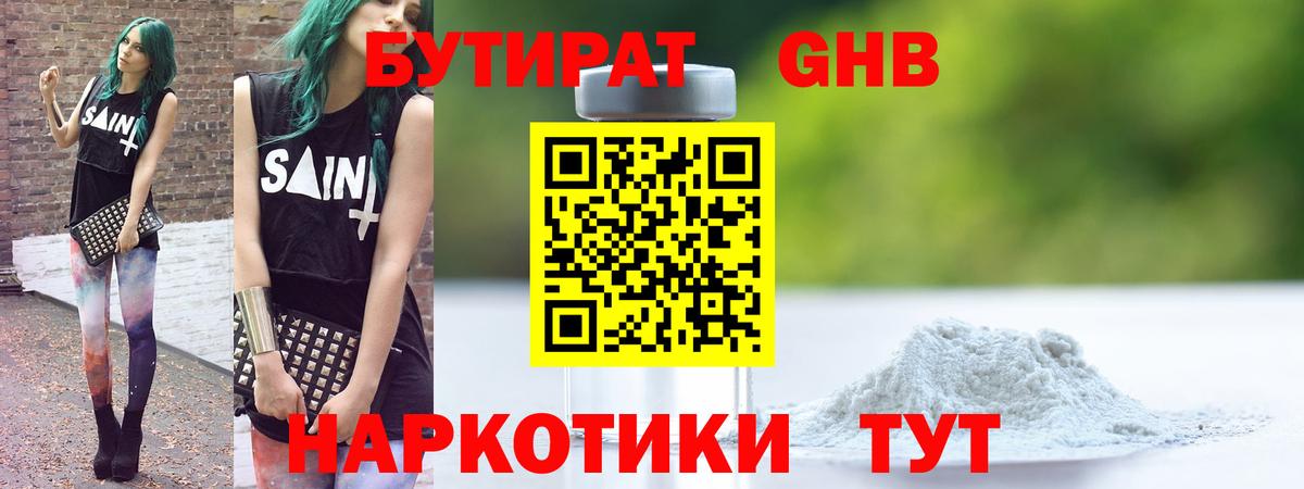 Меф   Гашиш  Северодвинск  ГАШ  Вход с VPN  Купить наркотики цена  Каннабис  КОКАИН 