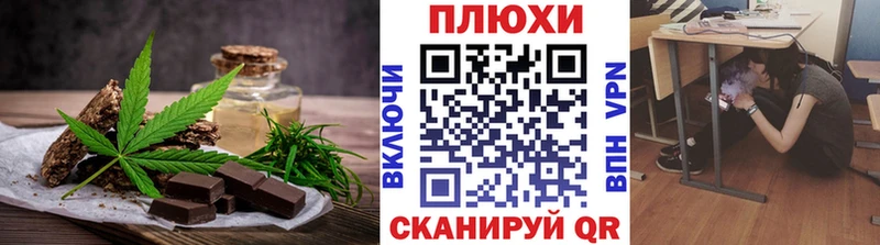 Еда ТГК марихуана  Северодвинск 