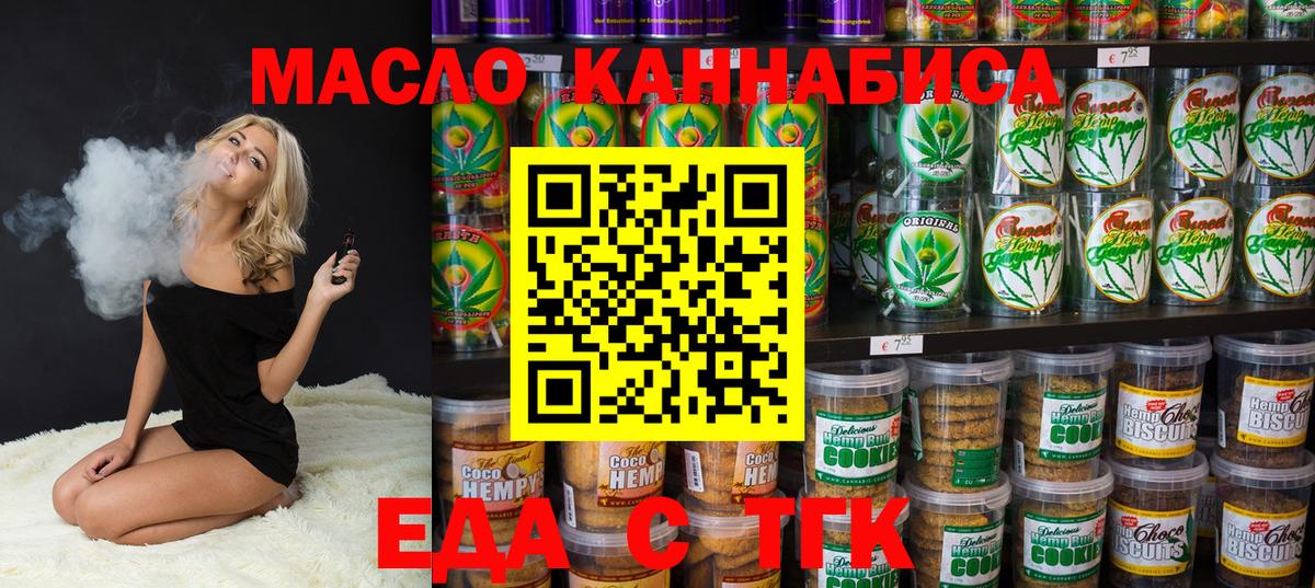 Cannafood конопля  Северодвинск 
