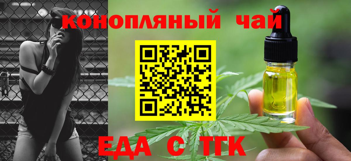 Cannafood конопля  Вход с VPN  Северодвинск 