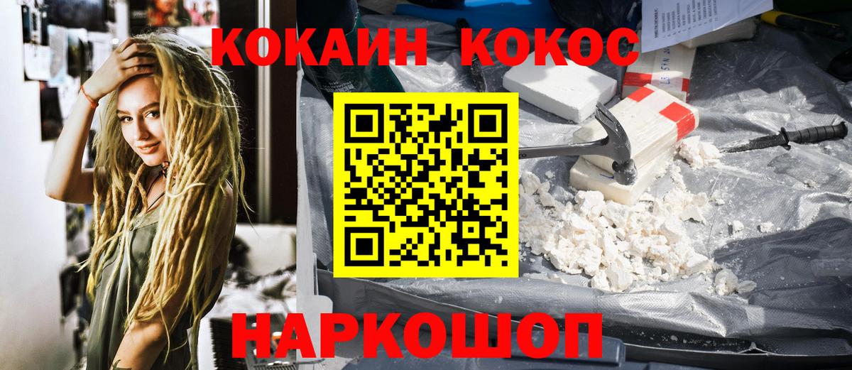 Кокаин FishScale  магазин  наркотиков  Северодвинск  Кокаин 99%  Вход с VPN  Кокаин 