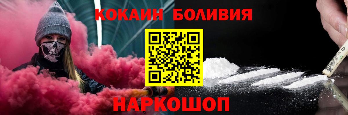 КОКАИН Перу Северодвинск