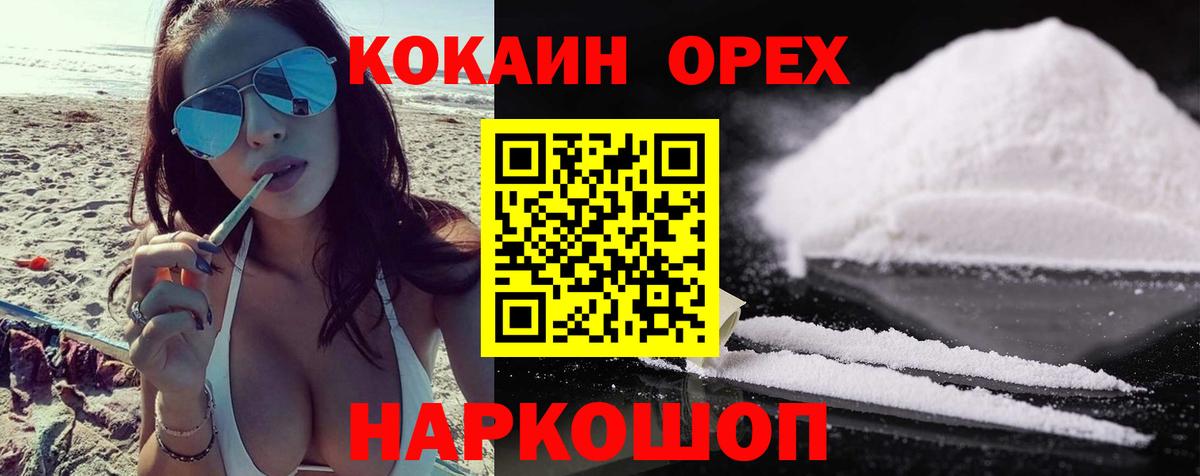 COCAIN VHQ  Cocaine  Северодвинск 