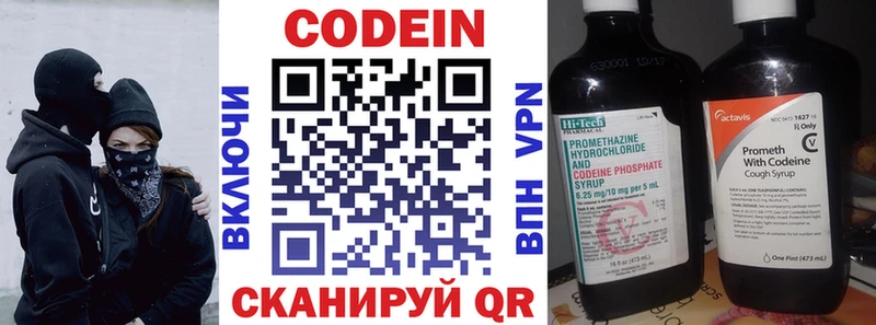 кракен онион  купить   Северодвинск  Codein Purple Drank 