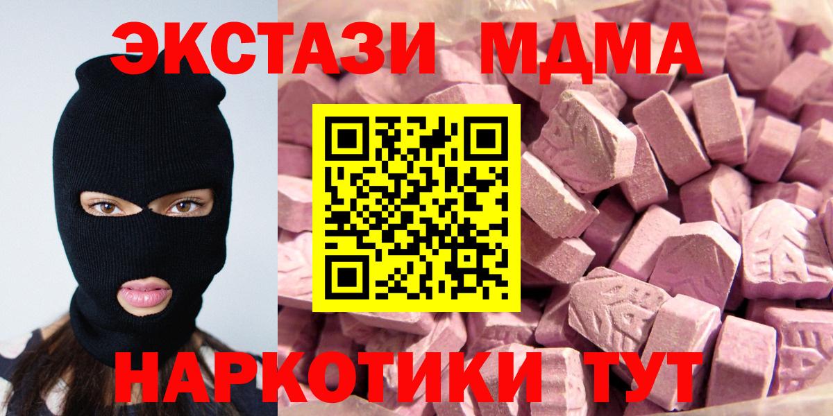Ecstasy круглые  Экстази  Ecstasy таблы  Северодвинск 