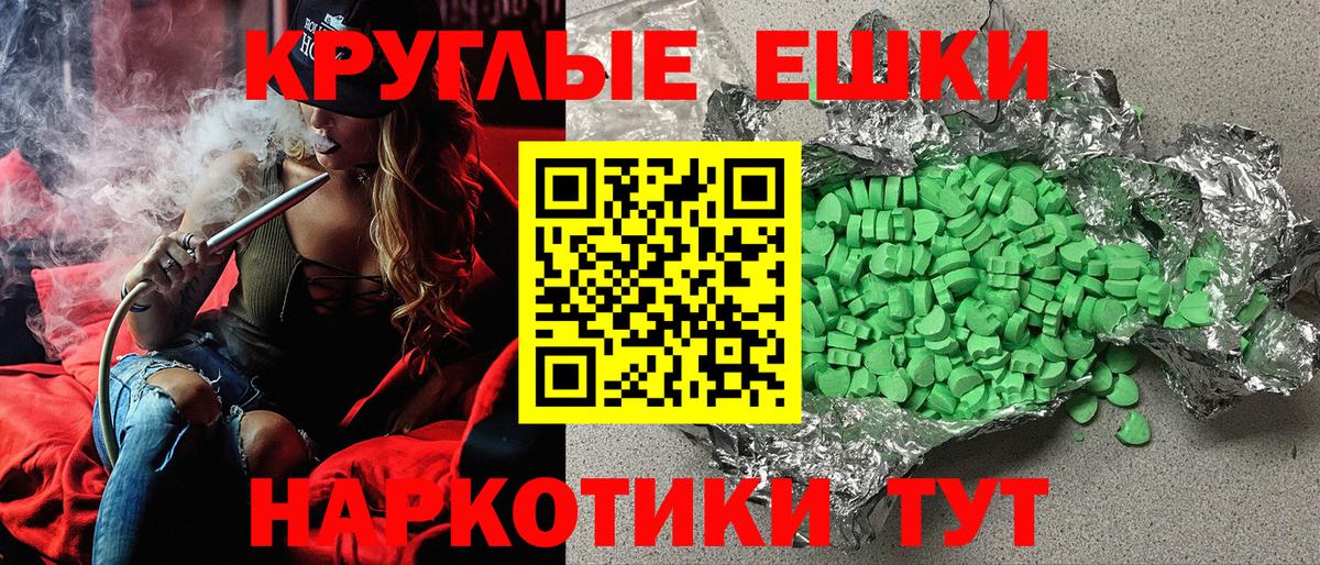 Экстази  Ecstasy 250 мг  МЕГА сайт  Северодвинск  Экстази Philipp Plein  Вход с VPN 