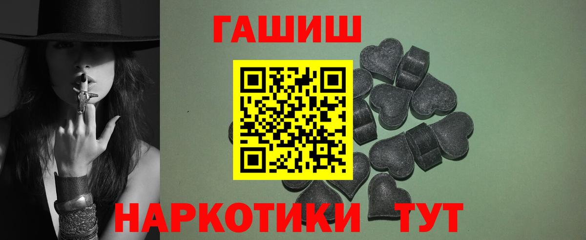 ГАШ Cannabis  ГАШ хэш  Северодвинск 