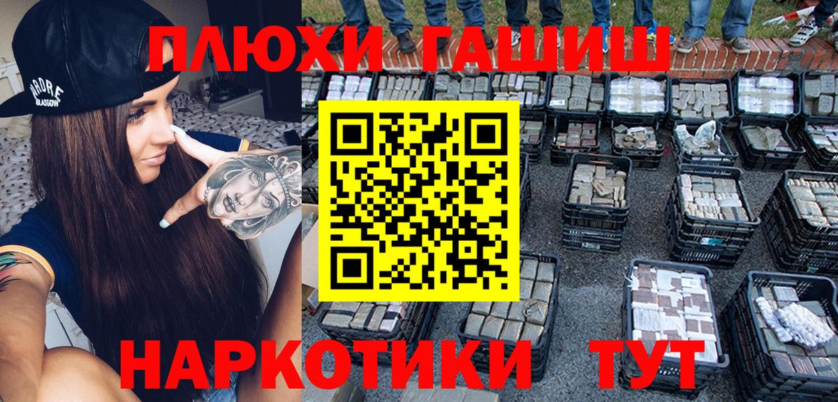 Гашиш гашик Северодвинск