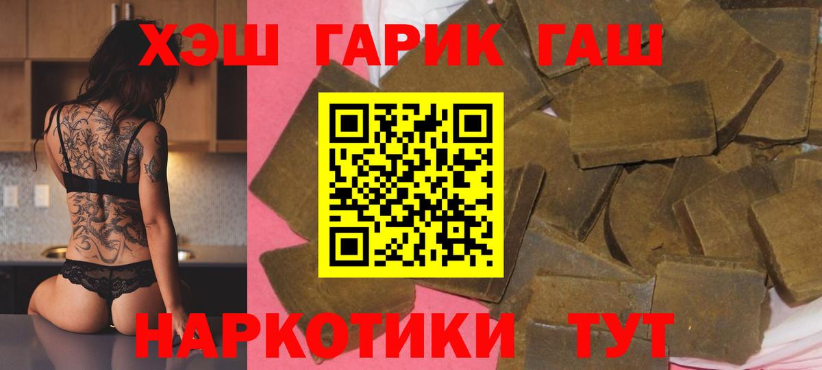 ГАШ ice o lator  Вход с VPN  ГАШ  Северодвинск  купить  цена  ГАШИШ Ice-O-Lator 