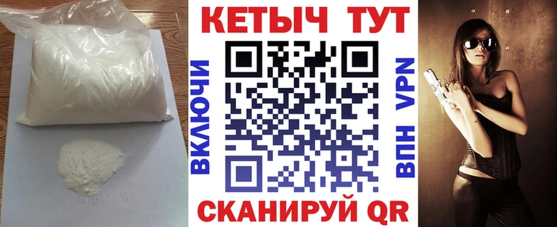 Кетамин VHQ продажа наркотиков Северодвинск
