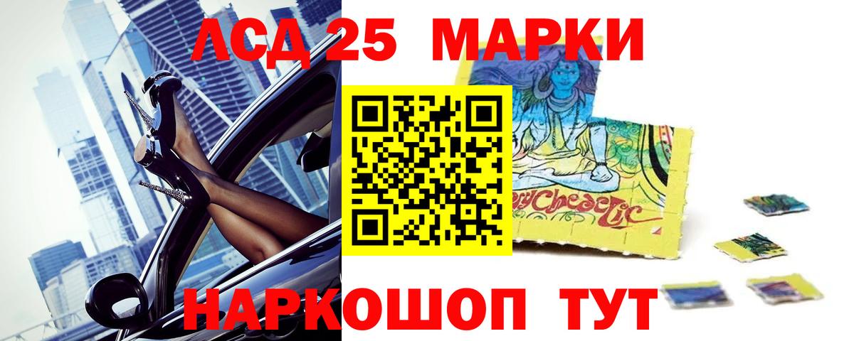 LSD-25 экстази  ЛСД экстази кислота  Вход с VPN  Северодвинск  LSD-25 экстази кислота 