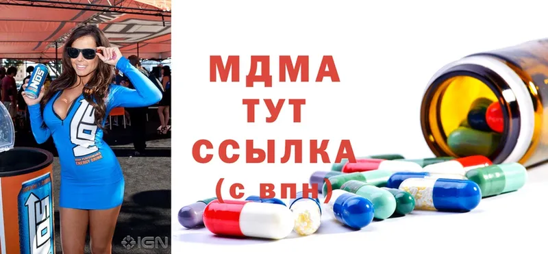 MDMA crystal  купить   Северодвинск 