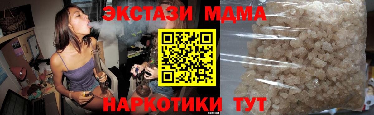 MDMA кристаллы  MDMA  МДМА кристаллы  Северодвинск  Вход с VPN 