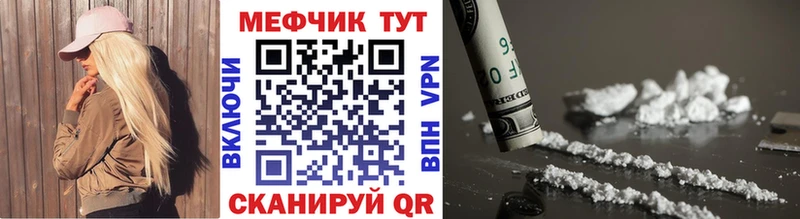 МЯУ-МЯУ кристаллы  цены   darknet телеграм  Северодвинск 