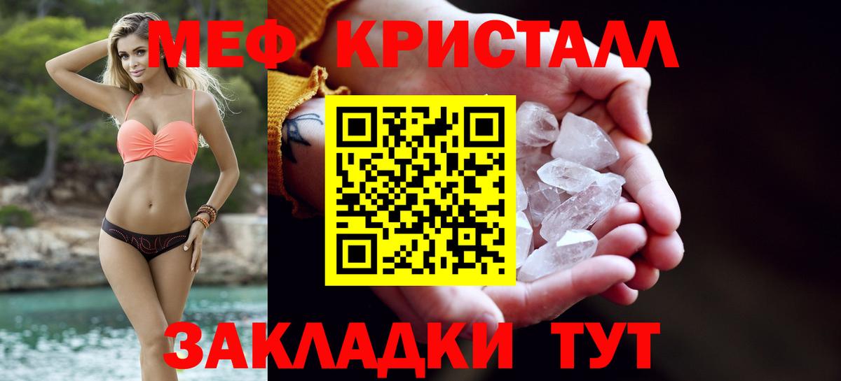 Меф мука Северодвинск