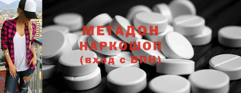 Метадон methadone  площадка клад  Северодвинск 