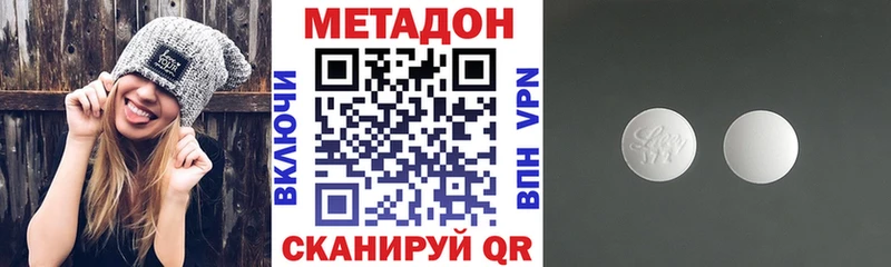 МЕТАДОН мёд Северодвинск