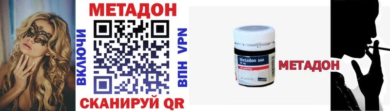МЕТАДОН кристалл  Северодвинск 