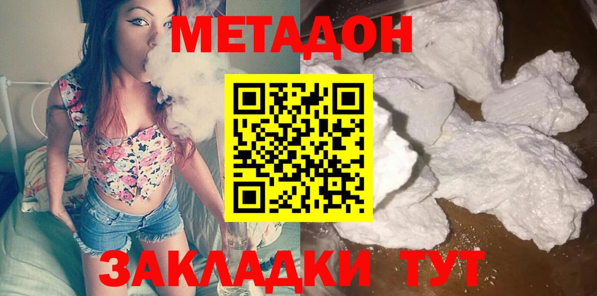 ОМГ ОМГ как зайти  Метадон VHQ  Метадон мёд  Вход с VPN  Северодвинск 