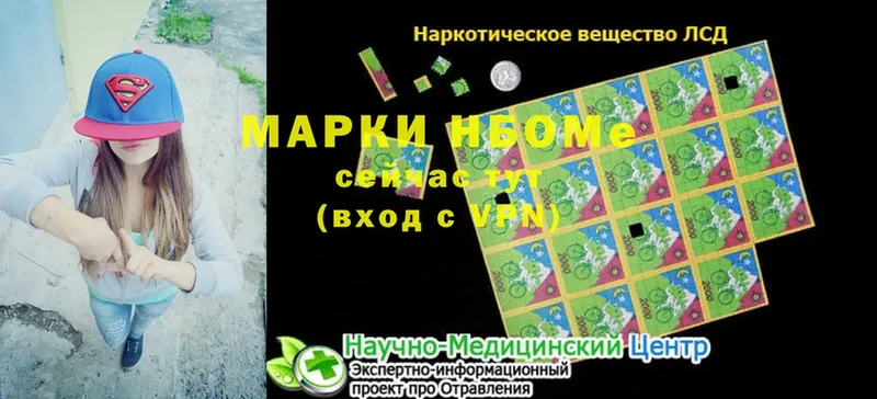 закладки  Северодвинск  Марки 25I-NBOMe 1,5мг 