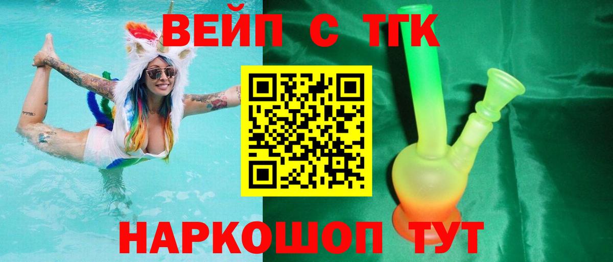 ТГК жижа Северодвинск