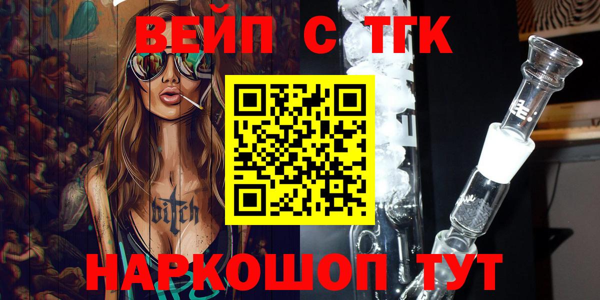 Дистиллят ТГК вейп с тгк Северодвинск
