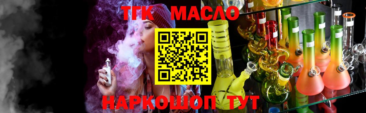 Северодвинск  хочу   ТГК Wax  Вход с VPN  ТГК концентрат 