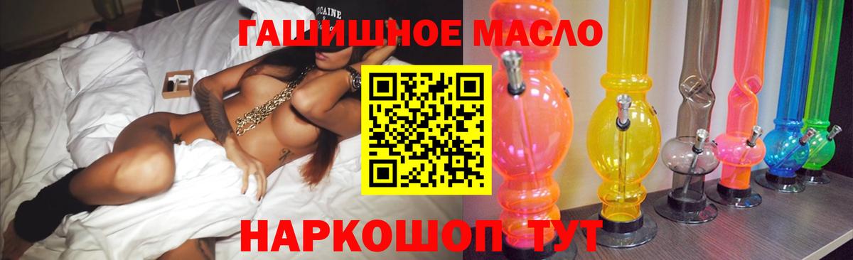 ТГК THC oil  Северодвинск 