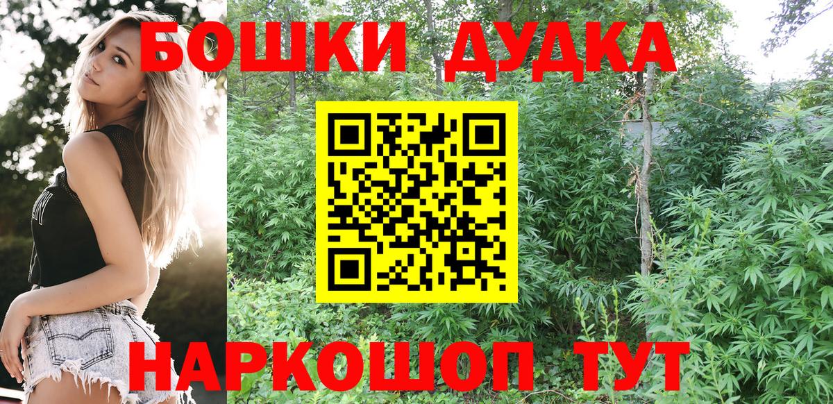 Марихуана OG Kush Северодвинск